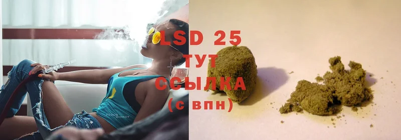 LSD-25 экстази кислота  это состав  Павловск 