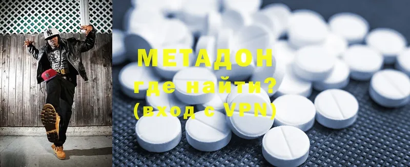 МЕТАДОН methadone  купить  цена  Павловск 